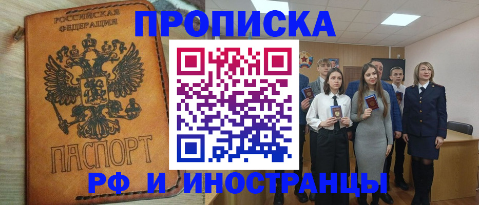 прописка для военкомата в Курганинске