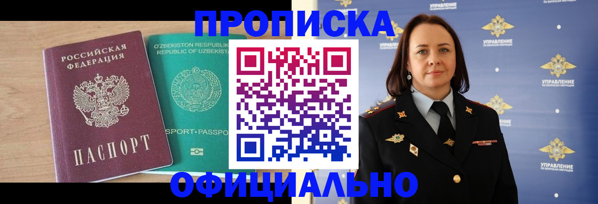 найти адрес прописки в Курганинске