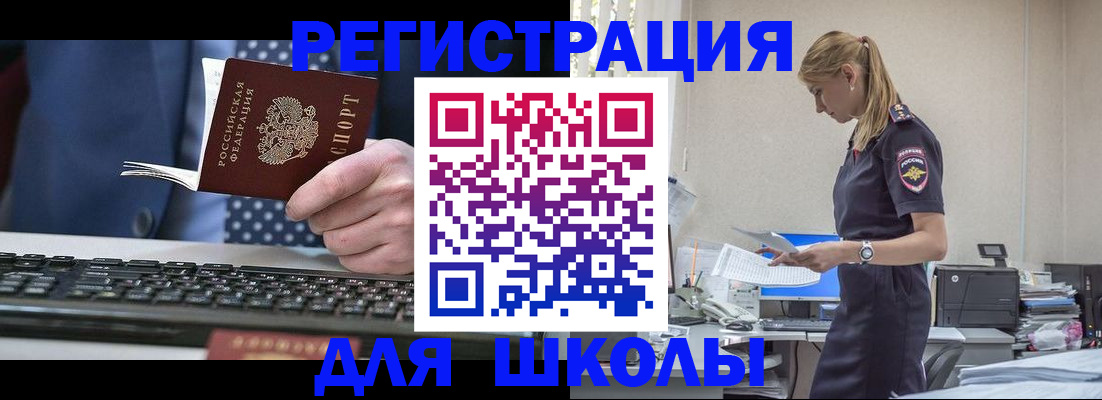 прописка гарантия в Курганинске