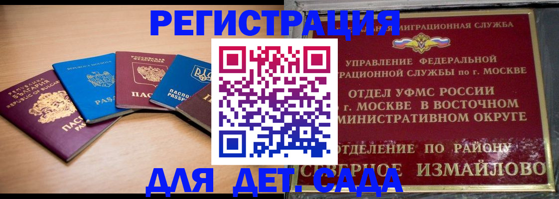 прописка гарантия в Курганинске