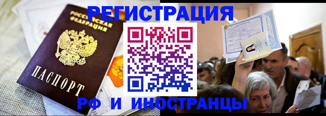 временная регистрация поиск в Курганинске
